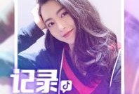 前妻抖音爆料视频大全最新,揭秘婚姻背后的真相与情感纠葛