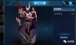 新皮肤的最新爆料,炫酷特效，引领潮流！