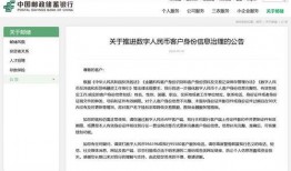 邮储银行最新爆料消息,揭秘金融创新与风险防控新动态