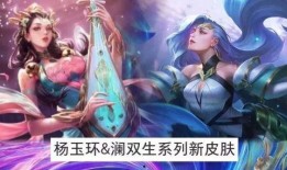 杨玉环传说皮肤最新爆料,揭秘传说皮肤新爆料