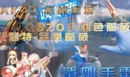 cfm活动爆料最新端游,全新端游玩法即将来袭，热血竞技再升级！