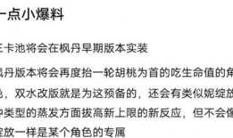 3.8卡池爆料最新,新角色与限定皮肤大揭秘！
